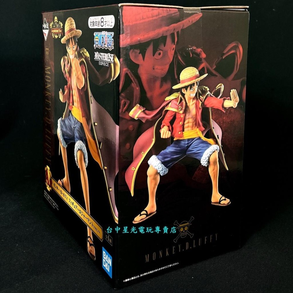 A賞【代理版】一番賞 航海王 海賊王 Legends over Time 蒙其·D·魯夫 模型【生日禮物 交換禮物】-細節圖4