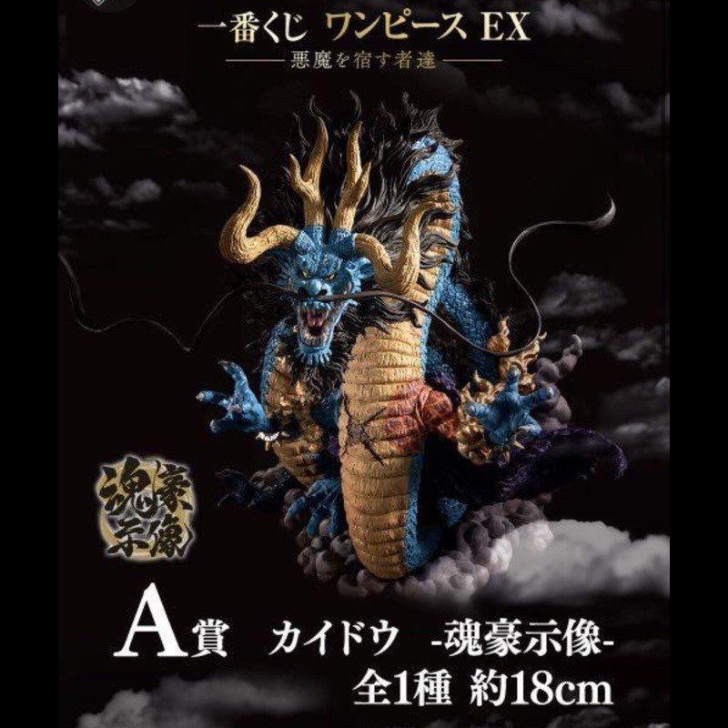 代理版【A賞】一番賞 航海王 EX 惡魔的的寄宿者們 凱多龍 海道 魂豪氏像 模型【台中星光電玩】-細節圖2