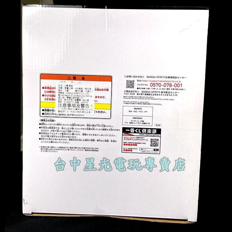 代理版【A賞】一番賞 航海王 EX 惡魔的的寄宿者們 凱多龍 海道 魂豪氏像 模型【台中星光電玩】-細節圖5