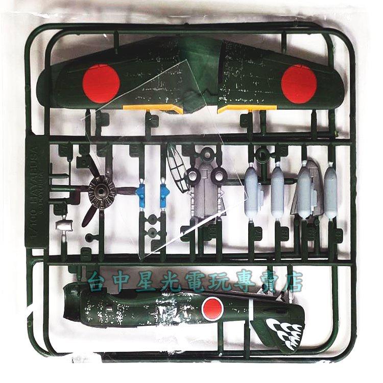 【Tsubasa Collection 翼】☆ 零戰 隼Ⅱ型 248戰隊 ☆全新品【1/100】-細節圖2