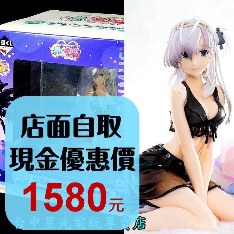 【代理版】 一番賞 A賞 艦隊 夏天就是要艦娘 太狡猾了 艦娘清涼害羞的夏天 涼月改 泳裝 模型 【禮物】台中星光電玩-細節圖2