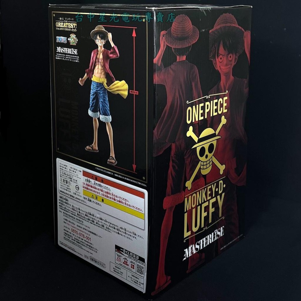 【特典商品】 一番賞 航海王 海賊王 20TH 20周年紀念 最後賞 魯夫公仔模型 【代理版全新品】台中星光電玩-細節圖3