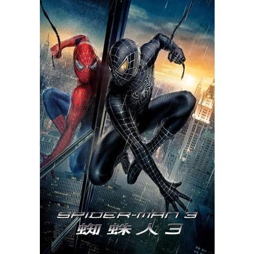 【藍光BD光碟】 蜘蛛人3 SPIDER-MAN 3 中文字幕全新品【特價優惠】台中星光電玩-細節圖3