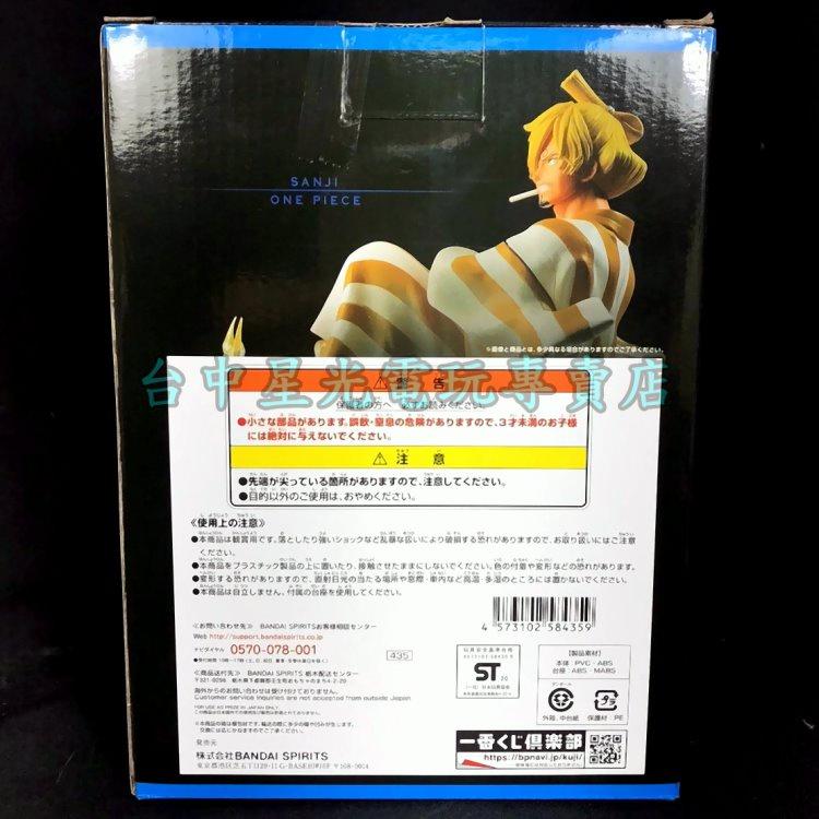【代理版】C賞 一番賞 航海王 FULL FORCE 山五郎 full blow 模型 香吉士 禮物【台中星光電玩】-細節圖3