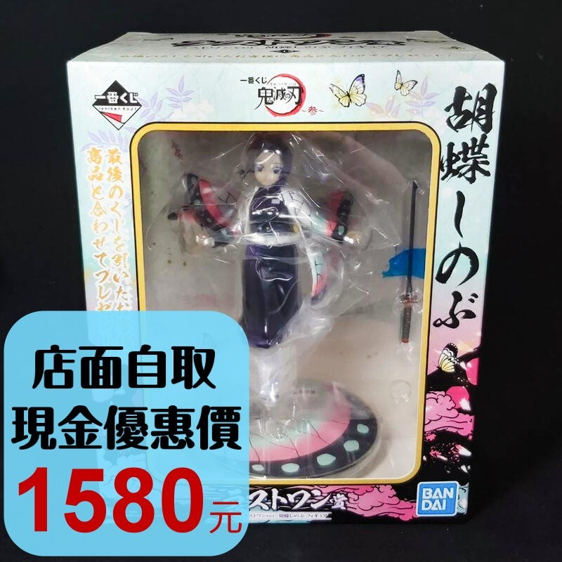 最後賞【一番賞】 鬼滅之刃 参 第三彈 胡蝶忍 蝴蝶忍 蝴蝶姐姐 公仔 模型 【生日禮物交換禮物】台中星光電玩-細節圖2
