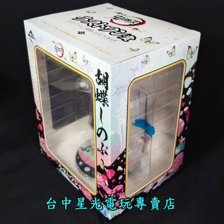 最後賞【一番賞】 鬼滅之刃 参 第三彈 胡蝶忍 蝴蝶忍 蝴蝶姐姐 公仔 模型 【生日禮物交換禮物】台中星光電玩-細節圖4