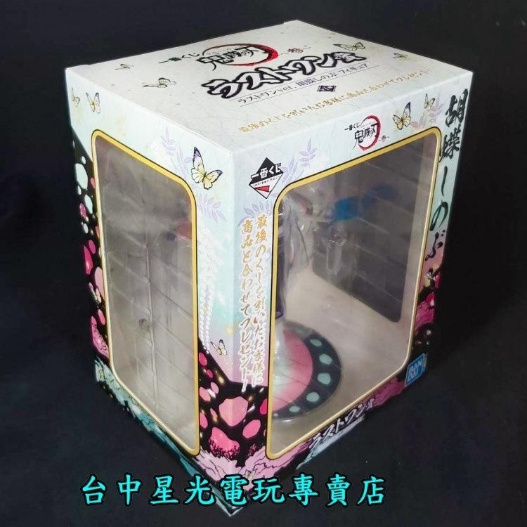 最後賞【一番賞】 鬼滅之刃 参 第三彈 胡蝶忍 蝴蝶忍 蝴蝶姐姐 公仔 模型 【生日禮物交換禮物】台中星光電玩-細節圖5