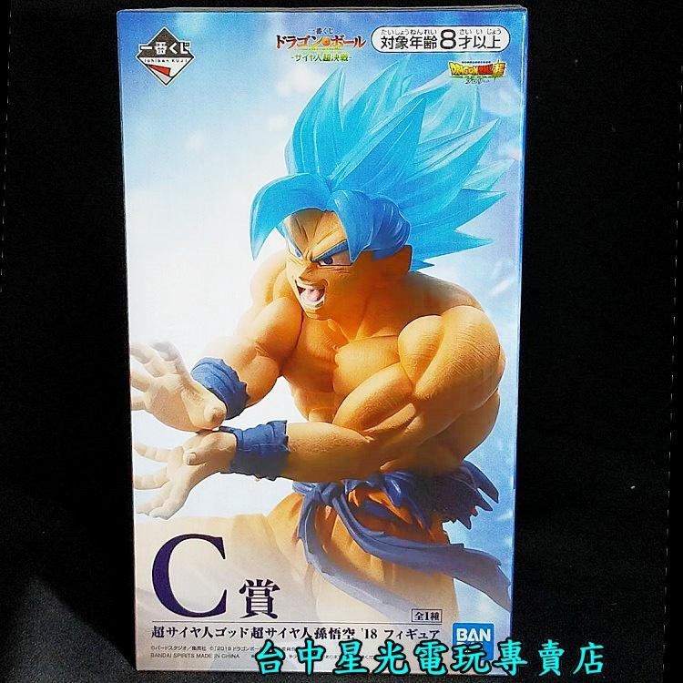 一番賞 七龍珠 C賞【代理版】 賽亞人 超決戰 孫 悟空 超藍【生日禮物 交換禮物】台中星光電玩-細節圖2