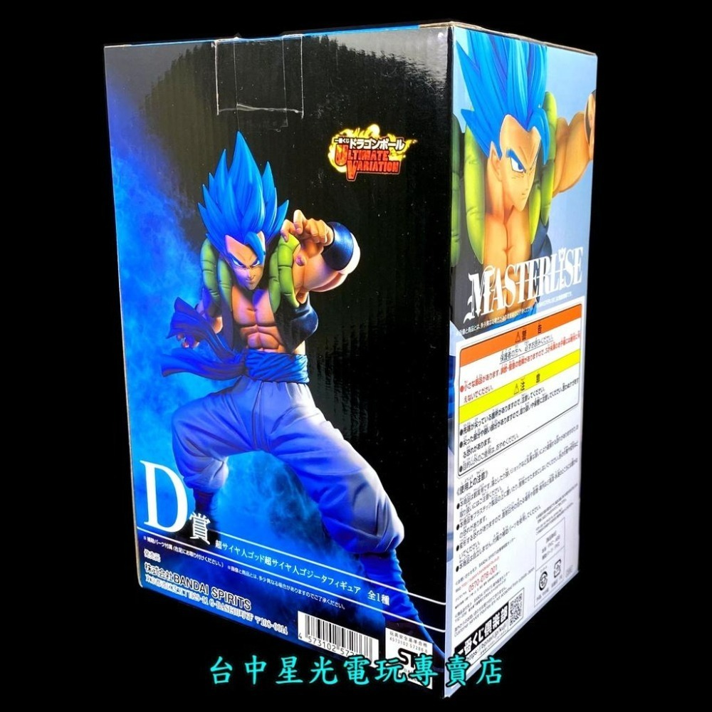 D賞【日版金證】一番賞 七龍珠 超 終極變幻 超級賽亞人 超藍 悟吉塔 公仔 模型【生日 交換禮物】台中星光電玩-細節圖2