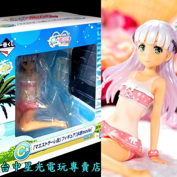 【一番賞】C賞 艦隊 夏天就是要艦娘 太狡猾了 艦娘清涼害羞的夏天 Maestrale改 西北風改 模型【台中星光電玩】-細節圖2