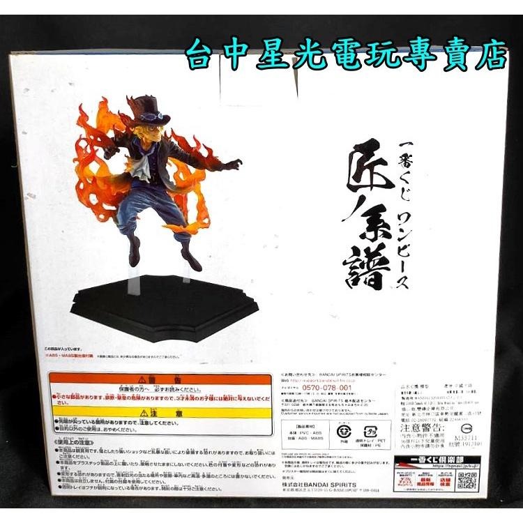 一番賞 海賊王 航海王 C賞【代理版】  匠之系譜 匠系譜 薩波 角色 模型 【 生日 禮物 交換 】台中星光電玩-細節圖4