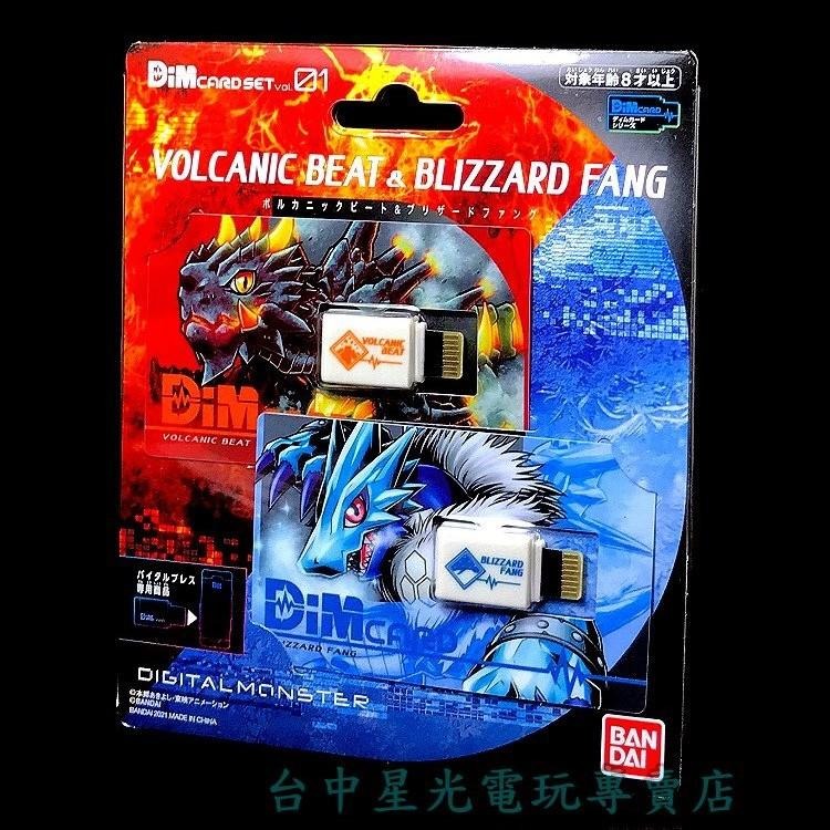 萬代 BANDAI 數碼寶貝記憶卡01 火山與雪原套組 Dim卡 【火系/冰系】台中星光電玩-細節圖2