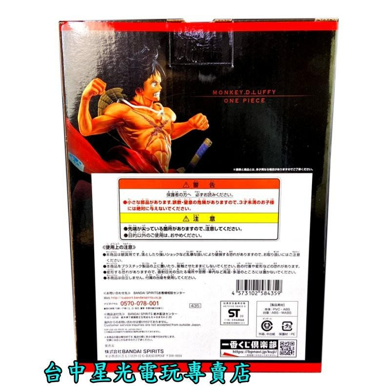 A賞【一番賞】航海王 ONE PIECE FULL FORCE 魯夫 公仔 模型 金證【生日禮物交換禮物】星光電玩-細節圖3