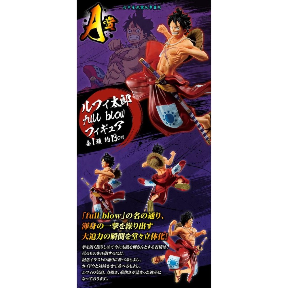 A賞【一番賞】航海王 ONE PIECE FULL FORCE 魯夫 公仔 模型 金證【生日禮物交換禮物】星光電玩-細節圖5