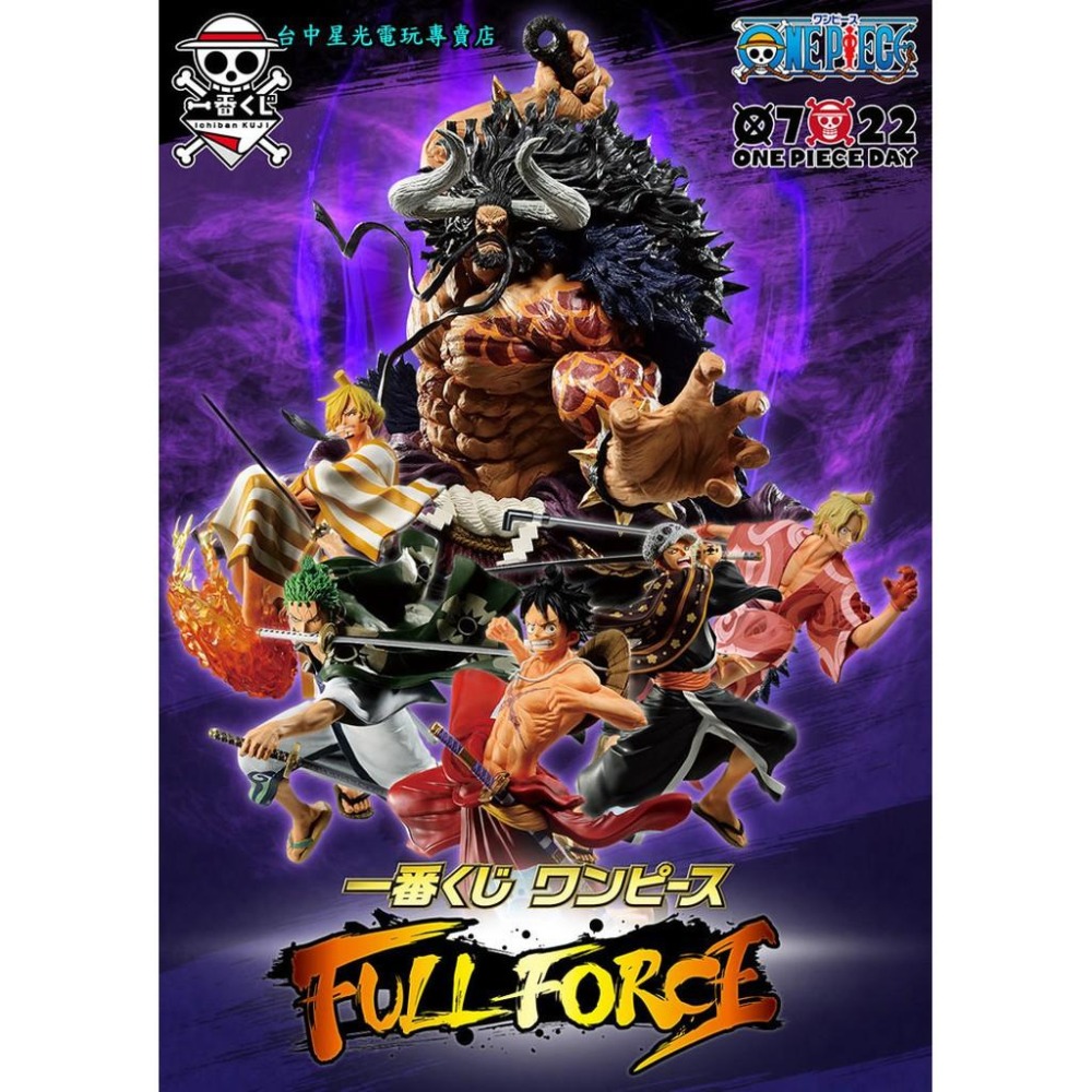 A賞【一番賞】航海王 ONE PIECE FULL FORCE 魯夫 公仔 模型 金證【生日禮物交換禮物】星光電玩-細節圖6