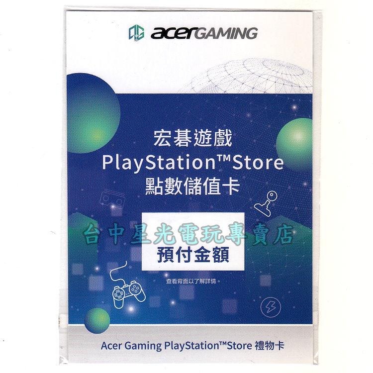 【PS5 PS4 周邊】SONY PSN 預付卡 台灣點數 2000點 線上發送 台灣帳號 台帳【台中星光電玩】-細節圖3