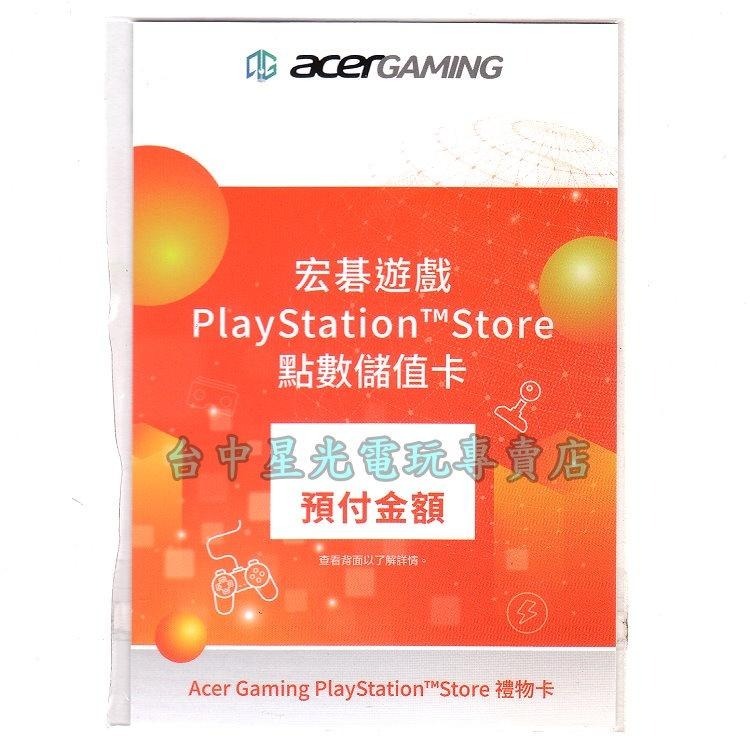 【PS5 PS4 周邊】SONY PSN 預付卡 台灣點數 1000點 線上發送 台灣帳號 台帳【台中星光電玩】-細節圖3