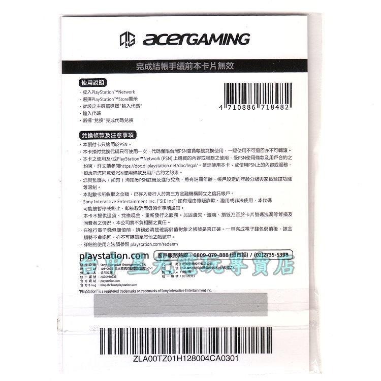 【PS5 PS4 周邊】SONY PSN 預付卡 台灣點數 1000點 線上發送 台灣帳號 台帳【台中星光電玩】-細節圖4