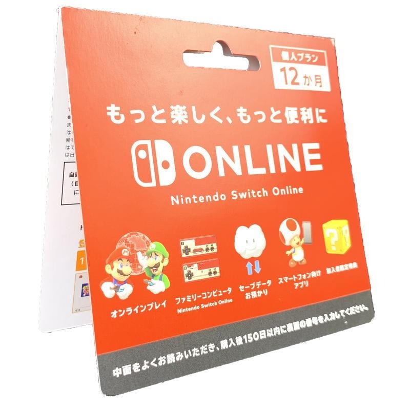 任天堂日帳Nintendo Switch Online 利用券12個月會員個人實體可線上