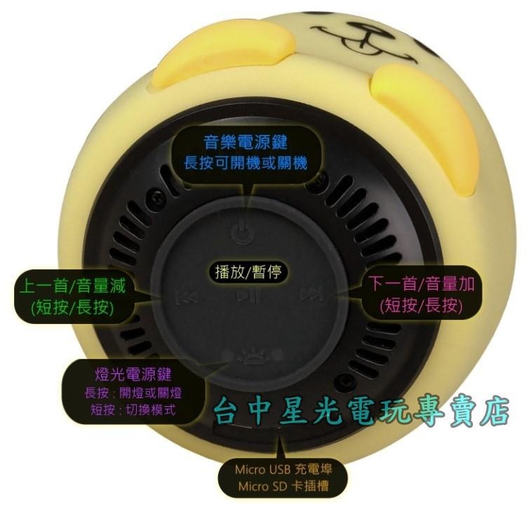 【特價優惠】 DOLO Q-Pet 可愛動物七彩夜燈小喇叭 小狗 貓咪 小熊 貓頭鷹 【TO-YP01】台中星光電玩-細節圖7