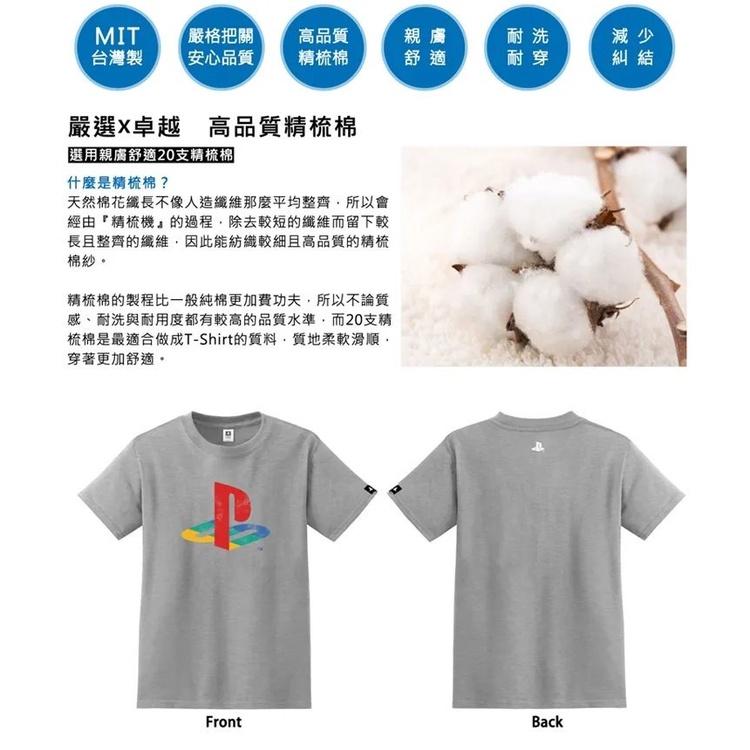 【SONY原廠授權】 PlayStation Retro復古經典彩色LOGO 灰色 T恤 短袖 【特典商品】台中星光電玩-細節圖4