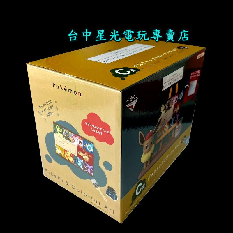 C賞【一番賞】寶可夢 EIEVUI＆Colorful Art 小畫家 伊布相框 模型【生日交換禮物】台中星光電玩-細節圖4
