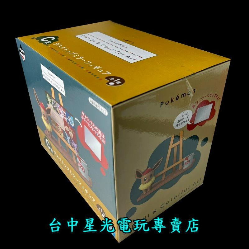 C賞【一番賞】寶可夢 EIEVUI＆Colorful Art 小畫家 伊布相框 模型【生日交換禮物】台中星光電玩-細節圖5