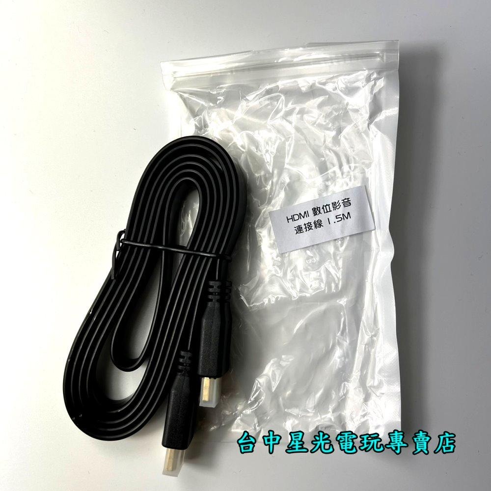 【PS3 PS4 PS5週邊】 HDMI 1.4版數位影音線1.5M 支援1080P 4K 【扁平型】台中星光電玩-細節圖2