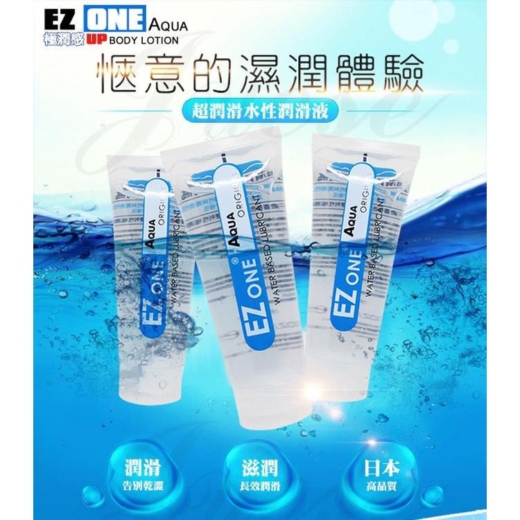EZ ONE 【情趣精品】日本 極潤感 超潤滑水性潤滑液 100ML 【SGS安全檢驗】台中星光電玩-細節圖2