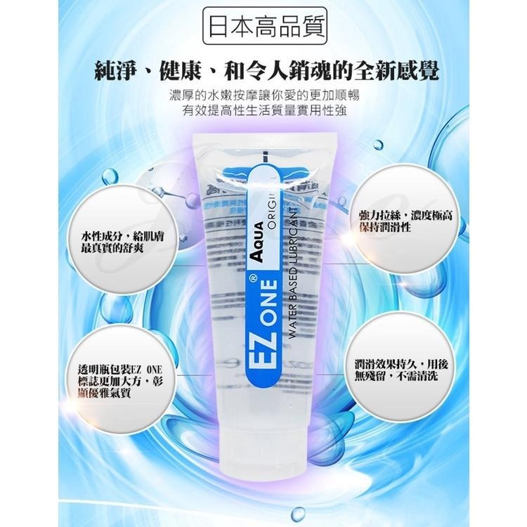 EZ ONE 【情趣精品】日本 極潤感 超潤滑水性潤滑液 100ML 【SGS安全檢驗】台中星光電玩-細節圖3