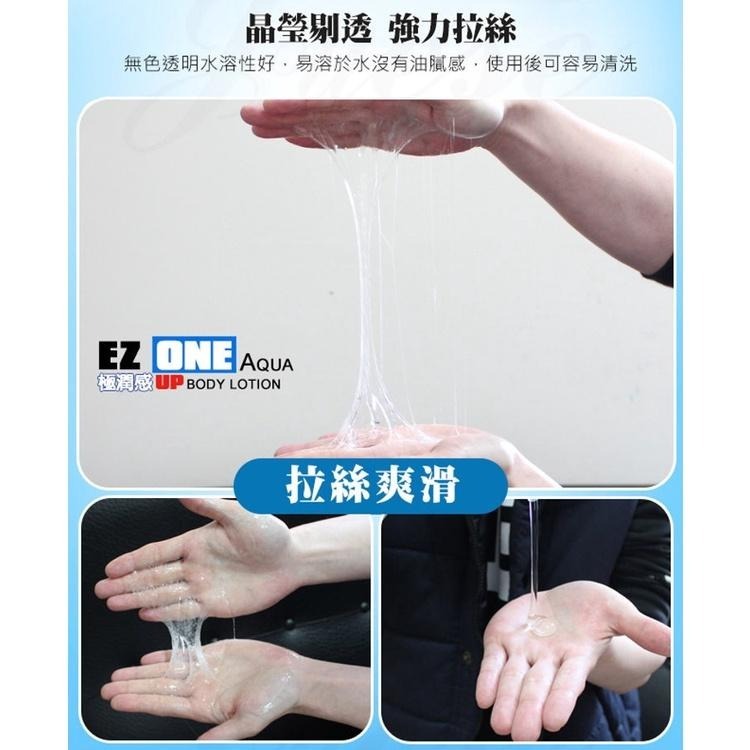 EZ ONE 【情趣精品】日本 極潤感 超潤滑水性潤滑液 100ML 【SGS安全檢驗】台中星光電玩-細節圖5