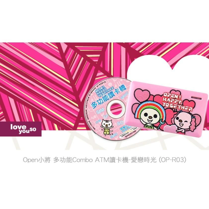 OPEN小將 讀卡機 OP-RO3 多功能 Combo ATM 晶片讀卡機 報稅 金融卡 【愛戀時光】台中星光電玩-細節圖6