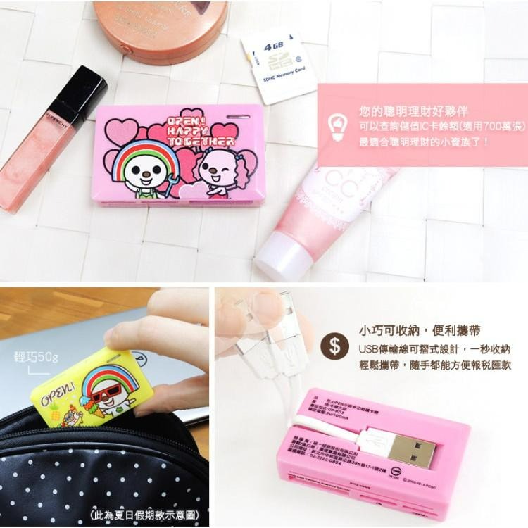 OPEN小將 讀卡機 OP-RO3 多功能 Combo ATM 晶片讀卡機 報稅 金融卡 【愛戀時光】台中星光電玩-細節圖7