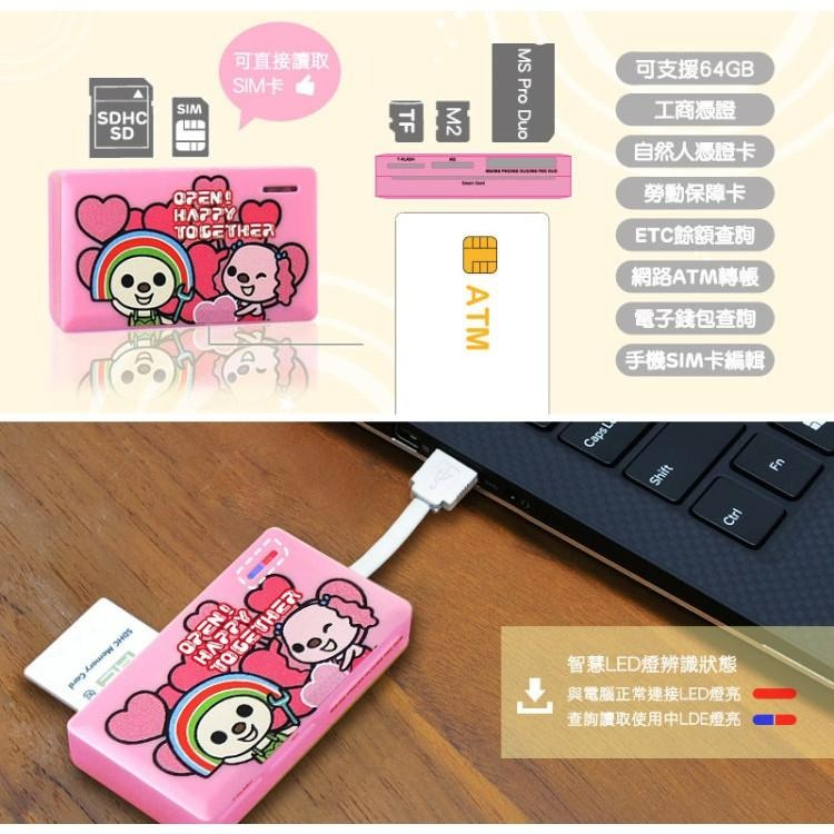 OPEN小將 讀卡機 OP-RO3 多功能 Combo ATM 晶片讀卡機 報稅 金融卡 【愛戀時光】台中星光電玩-細節圖8