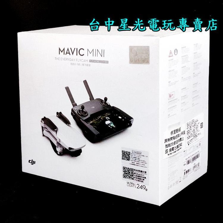 DJI 空拍機 DJI 大疆 Mavic Mini 暢飛套裝 【台灣公司貨】全新品【台中星光電玩】-細節圖3