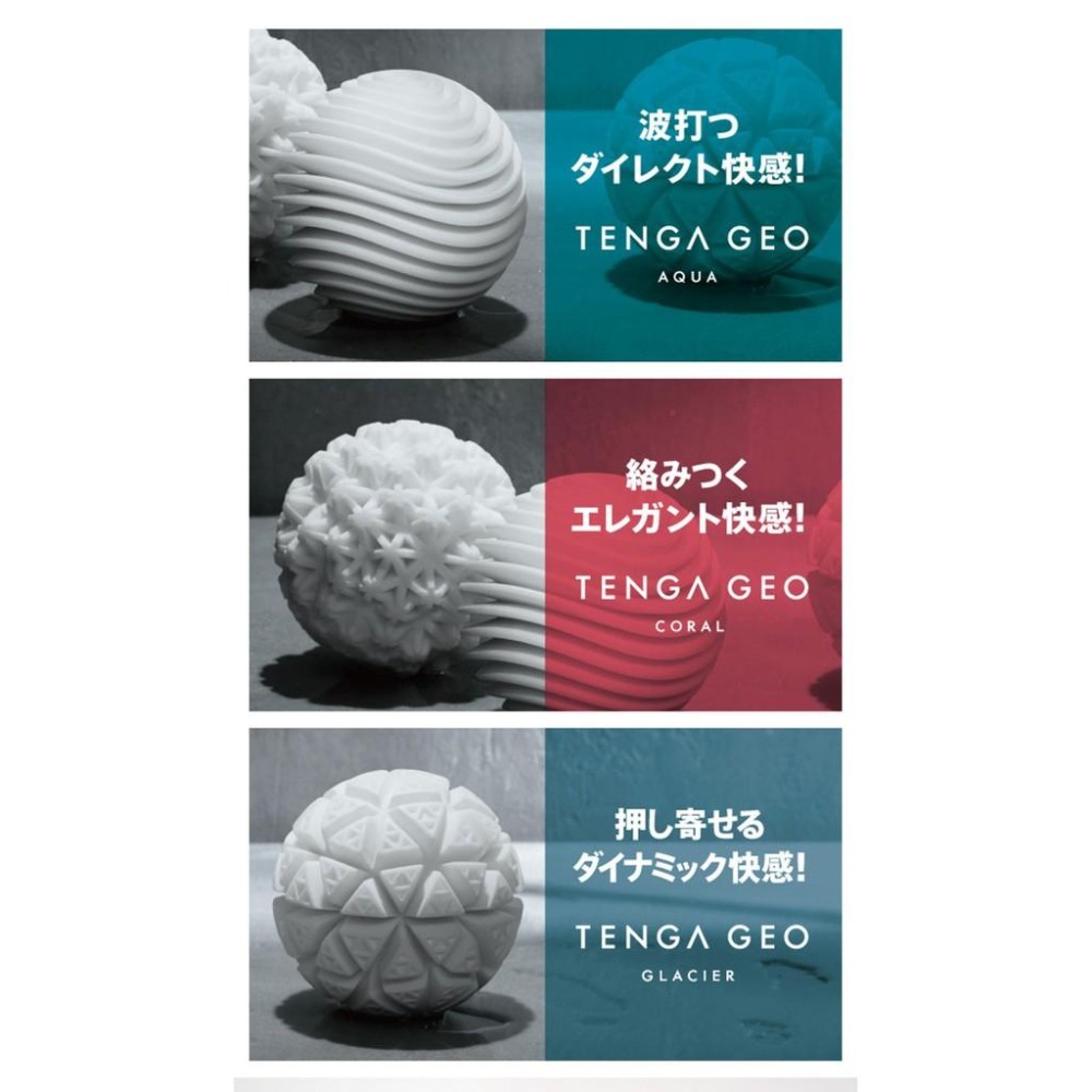 TENGA 肉厚濃密感 探索球 GLACIER 冰河球 GEO-003 自慰器 飛機杯【日本製】台中星光電玩-細節圖7