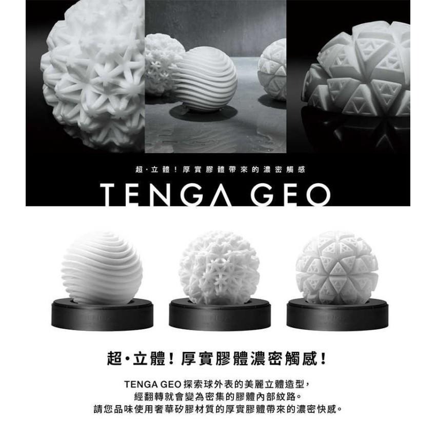 TENGA 肉厚濃密感 探索球 AQUA 水紋球 GEO-001 自慰器 飛機杯 【日本製】台中星光電玩-細節圖5