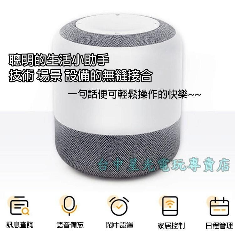 【人工智能音箱】小度音箱 小度智慧AI語音聲控音箱 音響喇叭【台中星光電玩】-細節圖7