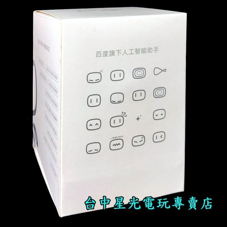 【人工智能音箱】小度音箱 小度智慧AI語音聲控音箱 音響喇叭【台中星光電玩】-細節圖4