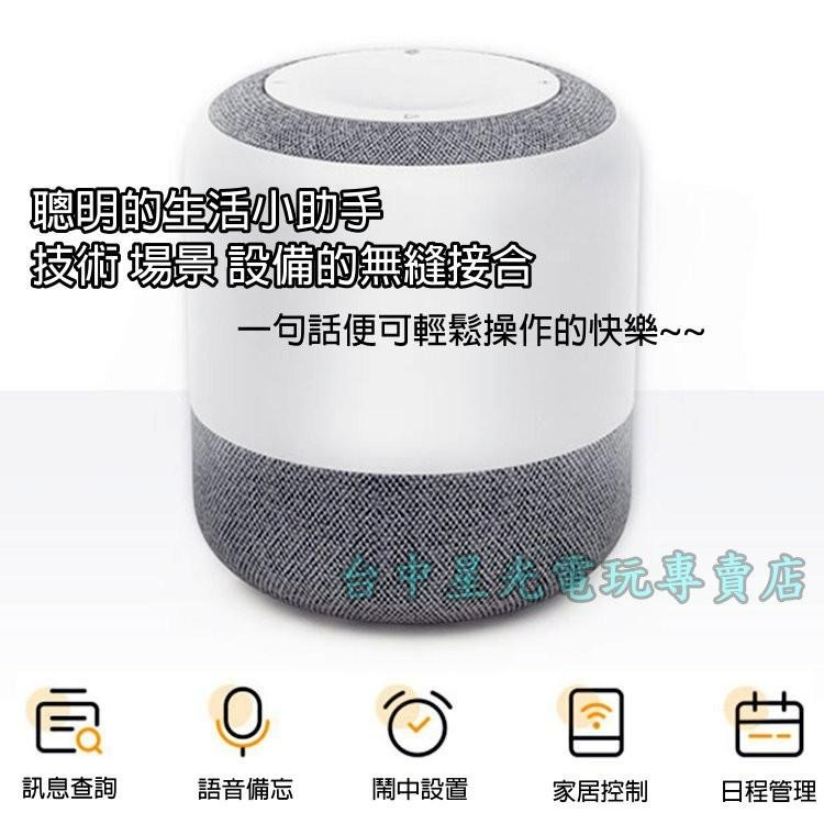 【人工智能音箱】小度音箱 小度智慧AI語音聲控音箱 音響喇叭【台中星光電玩】-細節圖7