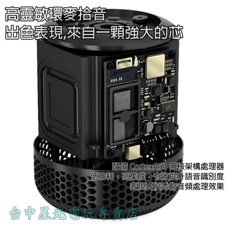 【人工智能音箱】小度音箱 小度智慧AI語音聲控音箱 音響喇叭【台中星光電玩】-細節圖11