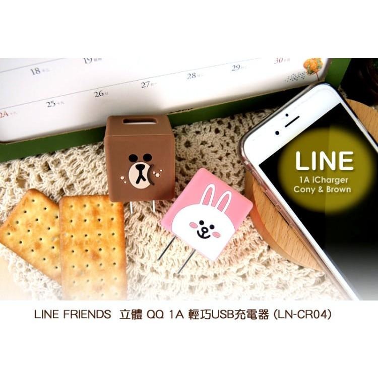LINE FRIENDS 立體QQ 兔兔 1A 輕巧 USB充電器 AC 變壓器【LN-CR04C】台中星光電玩-細節圖5