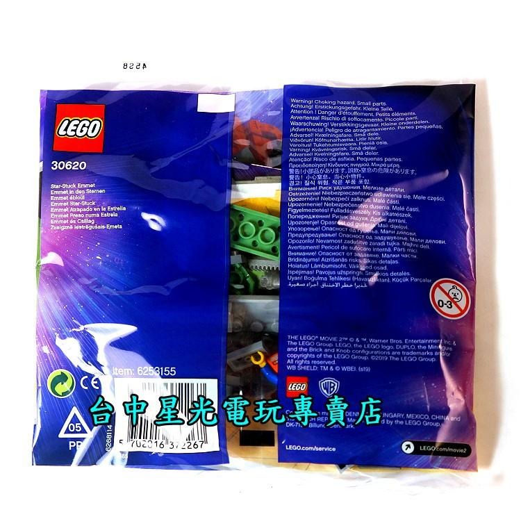 LEGO 樂高 30620 樂高玩電影2 Star-Stuck Emmet 全新品【台中星光電玩】-細節圖2