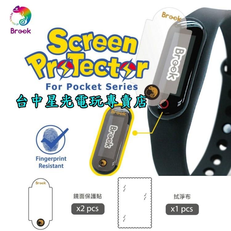 BROOK【原廠全新】  自動抓寶手環 專用保護貼 【台中星光電玩】-細節圖4
