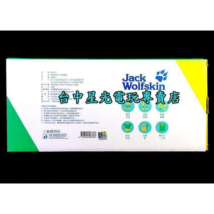 【特價優惠】 Jack Wolfskin 飛狼輕旅五件收納袋組 旅行袋 旅行用品  【JW-517】台中星光電玩-細節圖3
