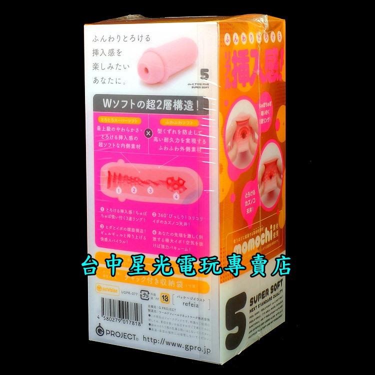 EXE 日本原廠 G PROJECT JU-C5 第五彈 二層構造自慰器 飛機杯【日本製情趣精品】台中星光電玩-細節圖3