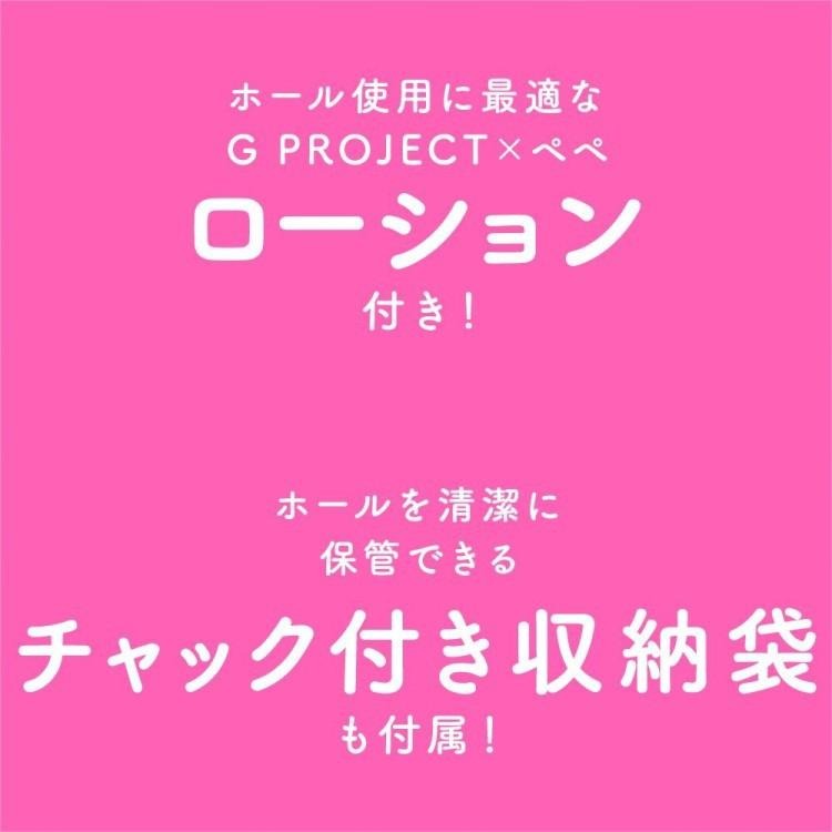 EXE 日本原廠 G PROJECT JU-C5 第五彈 二層構造自慰器 飛機杯【日本製情趣精品】台中星光電玩-細節圖8