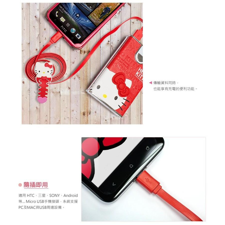 【PS4週邊】Hello Kitty 粉色 Micro USB 數位傳輸線 手把充電線【KT-CB01】台中星光電玩-細節圖4