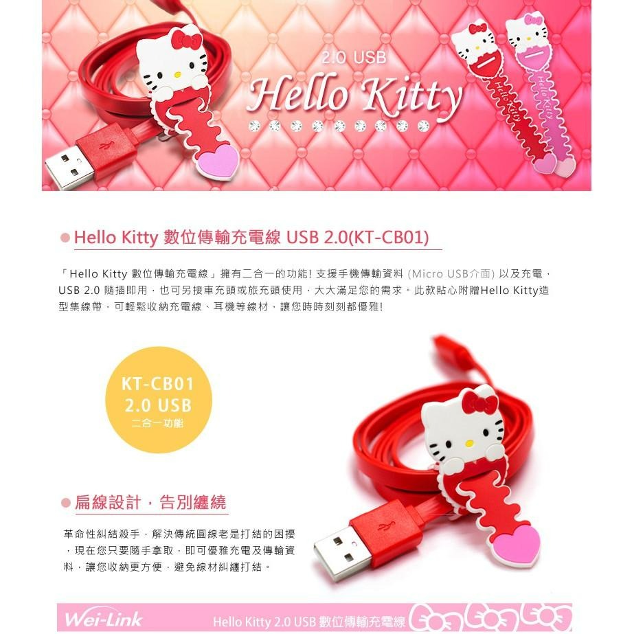 【PS4週邊】Hello Kitty 粉色 Micro USB 數位傳輸線 手把充電線【KT-CB01】台中星光電玩-細節圖6