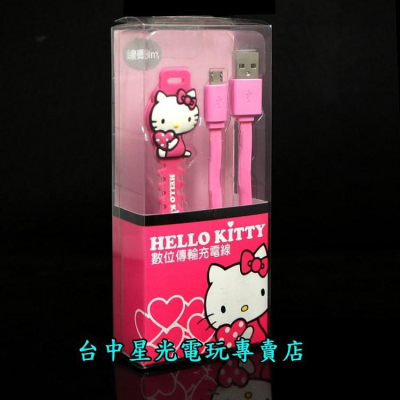 【PS4週邊】Hello Kitty 粉紅色 Micro USB 手把充電線【台中星光電玩】